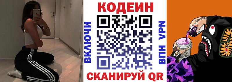 сайты даркнета официальный сайт Новоульяновск Кодеин Purple Drank где можно купить наркотик omg зеркало