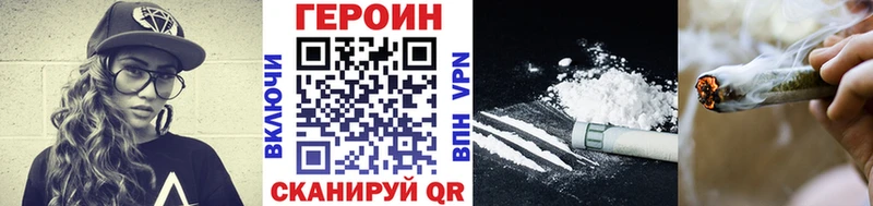 ГЕРОИН хмурый  Новоульяновск 