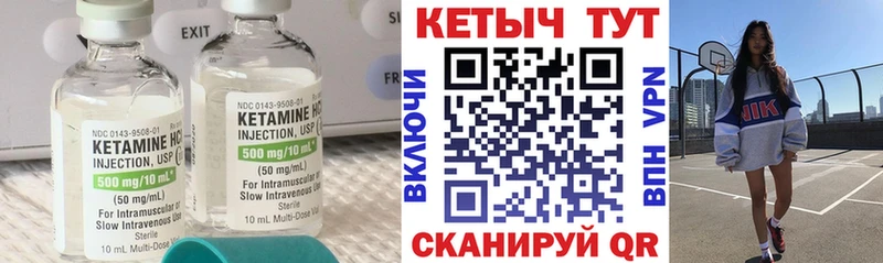 Кетамин ketamine  Новоульяновск 