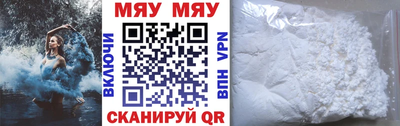 Меф mephedrone  Новоульяновск 