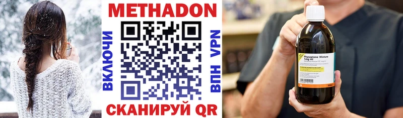 Метадон белоснежный Новоульяновск
