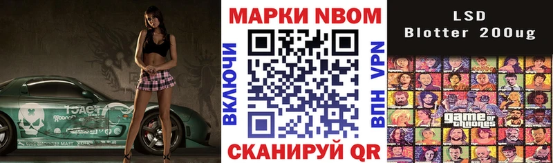 Марки N-bome 1,8мг Новоульяновск