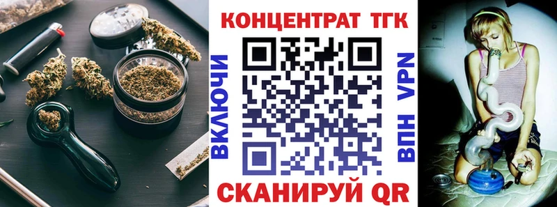 mega вход  Новоульяновск  Дистиллят ТГК концентрат 